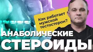 Безопасные и эффективные анаболические стероиды